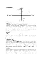 [광고기획안] 대림아파트 `e-편한세상` 광고기획안-9