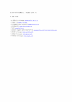 [광고기획안] 대림아파트 `e-편한세상` 광고기획안-12