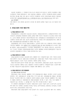 [행정] 행정소송법 개정시안― 항고소송의 대상적격을 중심으로-10