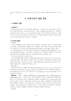 [행정] 행정소송법 개정시안― 항고소송의 대상적격을 중심으로-14