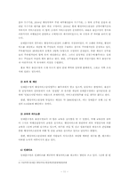 [행정행태론] 용산구청 행정서비스헌장 이행의 문제점과 해결방안-13