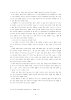 [행정행태론] 용산구청 행정서비스헌장 이행의 문제점과 해결방안-20