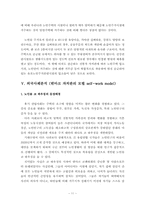 [복지행정] 노인주거복지-11
