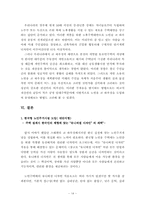 [복지행정] 노인주거복지-14