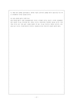 [광고기획제작] 프리젠테이션 스킬-4