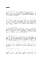 [광고기획제작] 프리젠테이션 스킬-7