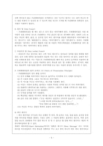 [광고기획제작] 프리젠테이션 스킬-8
