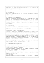 [광고기획제작] 프리젠테이션 스킬-9