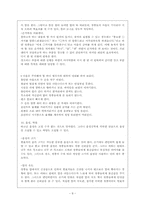 [광고기획제작] 프리젠테이션 스킬-10