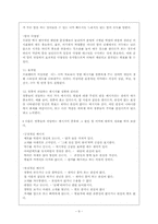 [광고기획제작] 프리젠테이션 스킬-11