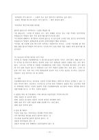 [광고기획제작] 프리젠테이션 스킬-12