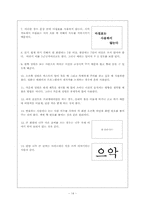 [광고기획제작] 프리젠테이션 스킬-16