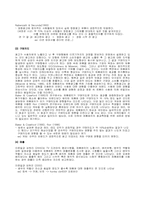 [PPL] 영화 속 광고가 실제 상품구매에 긍정적 영향을 주기 위한 방안 모색-7