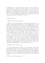 [정치철학] 서구중심의 다문화주의-7