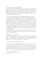 [정치철학] 서구중심의 다문화주의-8