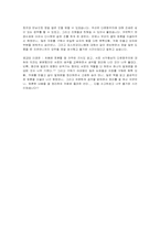 [정치철학] 서구중심의 다문화주의-12