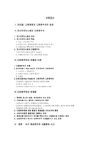[정치철학] 서구중심의 다문화주의-13