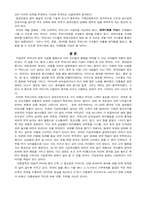[대중문화론] 대중음악의 현주소,해결방안 - 음악의 Copy와 표절-10