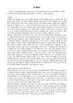 [대중문화론] 대중음악의 현주소,해결방안 - 음악의 Copy와 표절-11