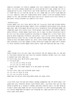 [대중문화론] 대중음악의 현주소,해결방안 - 음악의 Copy와 표절-12