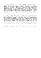 [대중문화론] 대중음악의 현주소,해결방안 - 음악의 Copy와 표절-13