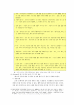 [행정관리] 위기와 위기관리의 유형과 종류-5