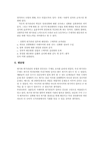[행정관리] 위기와 위기관리의 유형과 종류-10
