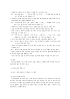 [복지행정론] 남녀고용평등법의 이행실태, 비판 및 대안-3