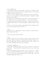 [복지행정론] 남녀고용평등법의 이행실태, 비판 및 대안-4