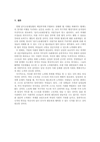 [복지행정론] 남녀고용평등법의 이행실태, 비판 및 대안-11