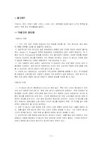 [여성과 매스컴] 광고속 여성-3