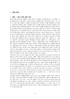 [여성과 매스컴] 광고속 여성-4