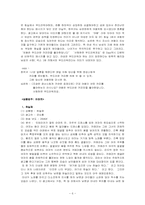 [여성과 매스컴] 광고속 여성-6
