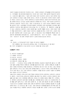 [여성과 매스컴] 광고속 여성-9