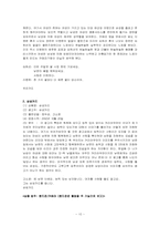 [여성과 매스컴] 광고속 여성-10