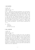 [여성과 매스컴] 광고속 여성-11