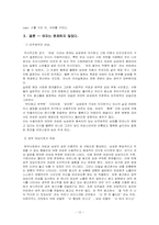 [여성과 매스컴] 광고속 여성-12