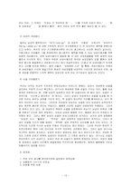 [여성과 매스컴] 광고속 여성-13