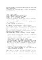 [행정윤리] 옴브즈만제도(옴부즈만제도)와 암행어사제도의 비교-7