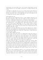[행정윤리] 옴브즈만제도(옴부즈만제도)와 암행어사제도의 비교-10