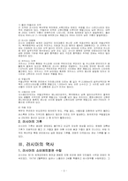 러시아문화의 이해-3