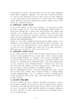 러시아문화의 이해-5
