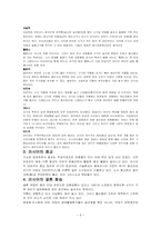 러시아문화의 이해-8