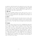 러시아문화의 이해-11