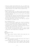 [나르시스문화] 싸이월드를 통해 본 나르시즘문화-3