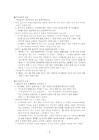 [나르시스문화] 싸이월드를 통해 본 나르시즘문화-5