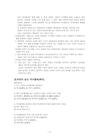 [나르시스문화] 싸이월드를 통해 본 나르시즘문화-6