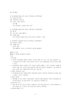 [나르시스문화] 싸이월드를 통해 본 나르시즘문화-7