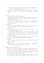 [나르시스문화] 싸이월드를 통해 본 나르시즘문화-8