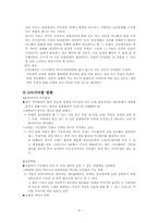 [나르시스문화] 싸이월드를 통해 본 나르시즘문화-9